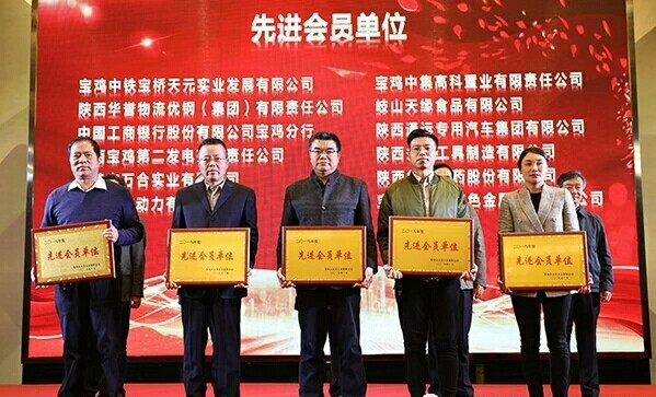 热烈祝贺宝鸡市万合实业有限公司荣获宝鸡企业及企业家联合会2018年度“先进会员单位”称号