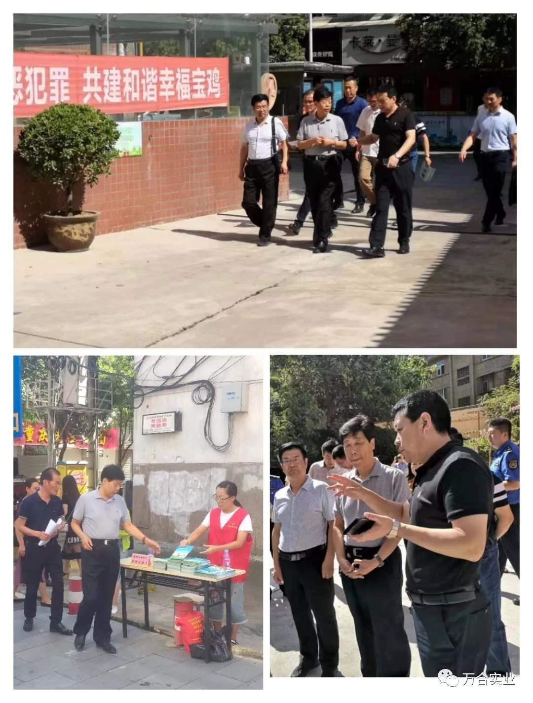 万合国际参与垃圾分类投放， 共创文明城市