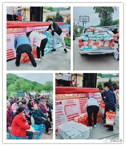 万合实业心系麟游山区人民 扶贫捐助献爱心