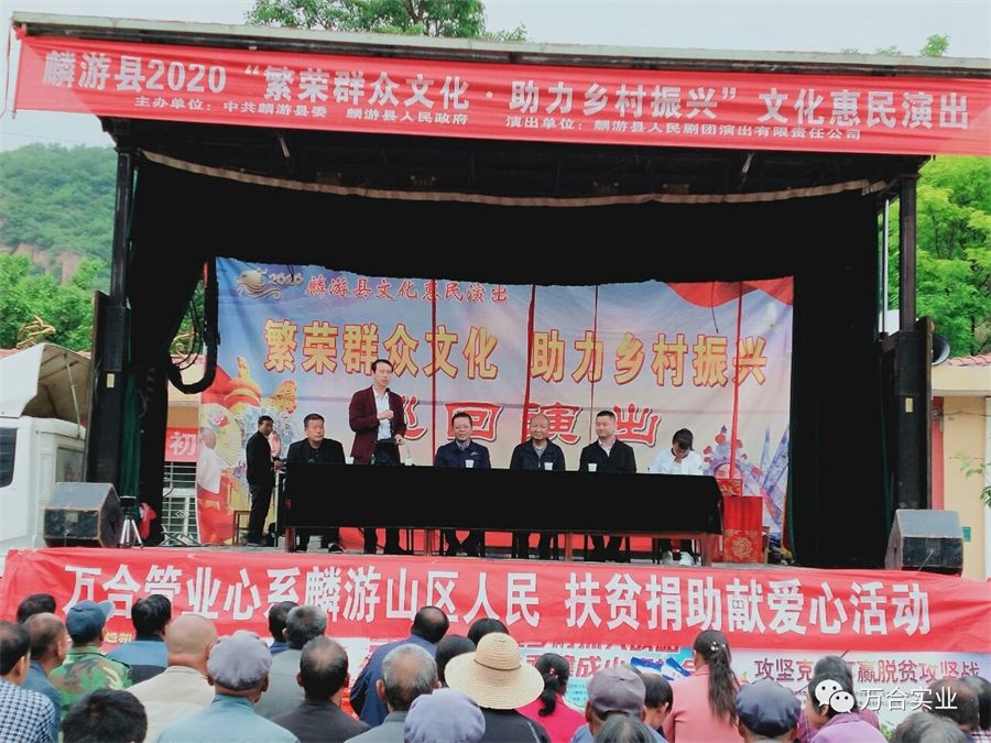 万合实业心系麟游山区人民 扶贫捐助献爱心
