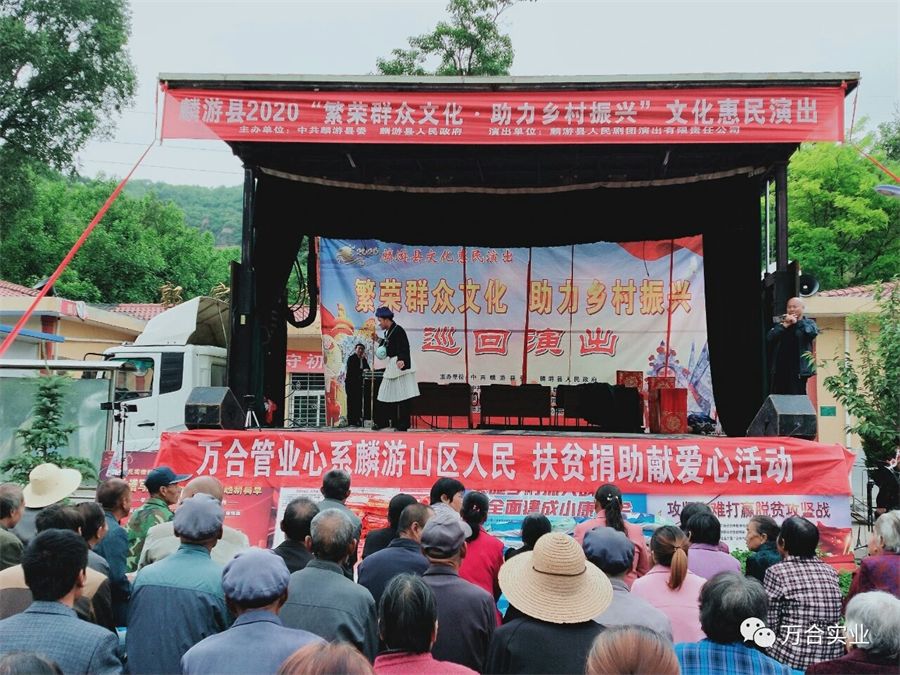 万合实业心系麟游山区人民 扶贫捐助献爱心