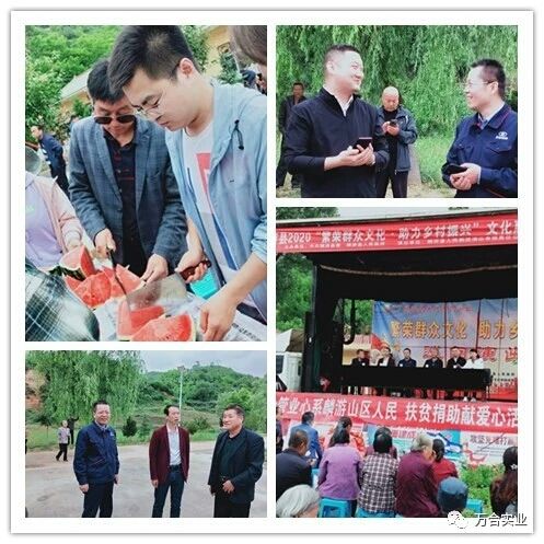 万合实业心系麟游山区人民 扶贫捐助献爱心