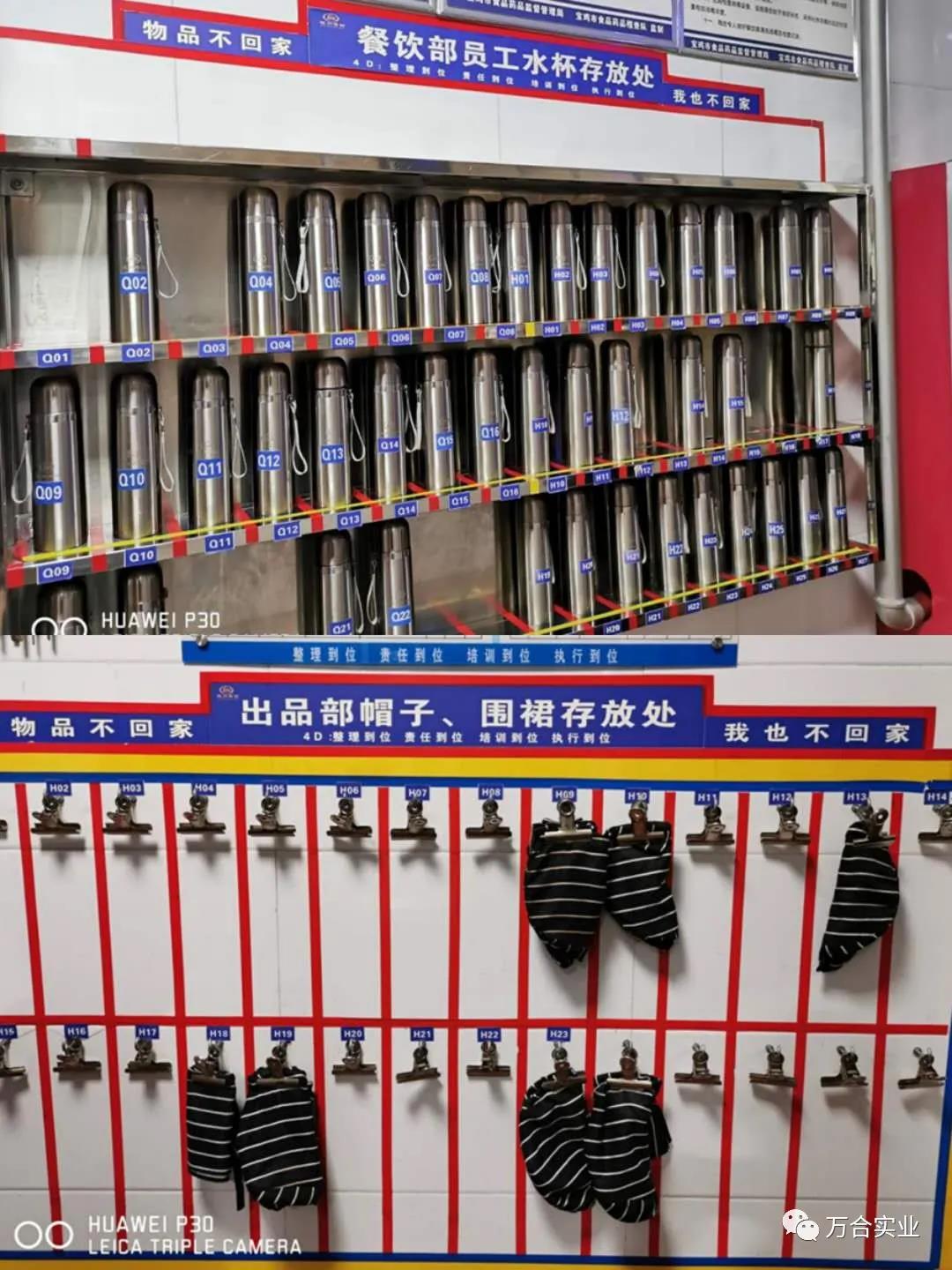 学习标杆 再燃激情 拥抱自然 快乐起航