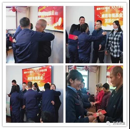 最美不过夕阳红 九九万合敬老情——万合实业第一届重阳节敬老爱老活动启动仪式