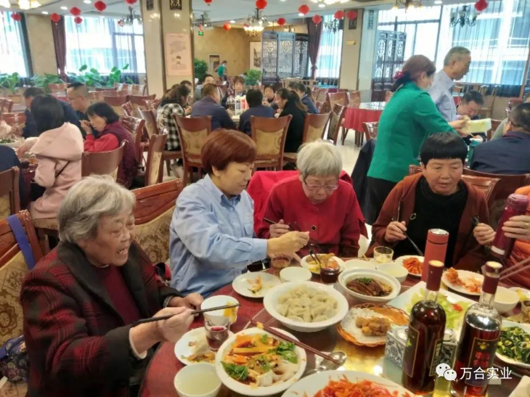最美不过夕阳红 九九万合敬老情——万合实业第一届重阳节敬老爱老活动启动仪式