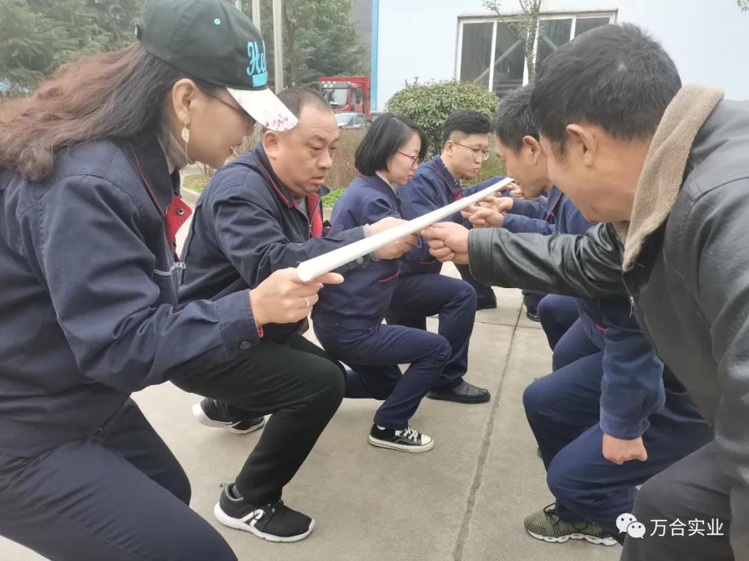 万合实业庆三八暨春季趣味健身活动