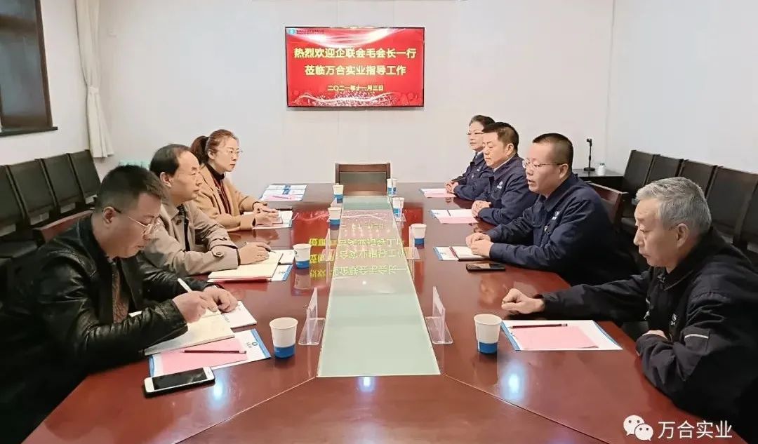  市企联会毛跃利会长一行莅临万合实业