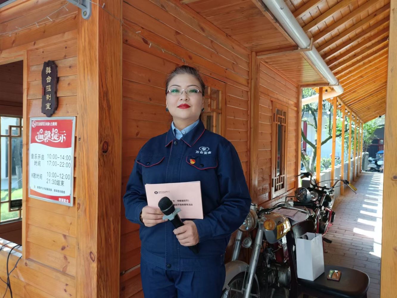 喜迎二十大情暖重阳节——第三届万合实业重阳节活动