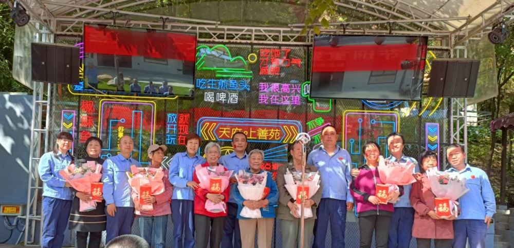 喜迎二十大情暖重阳节——第三届万合实业重阳节活动