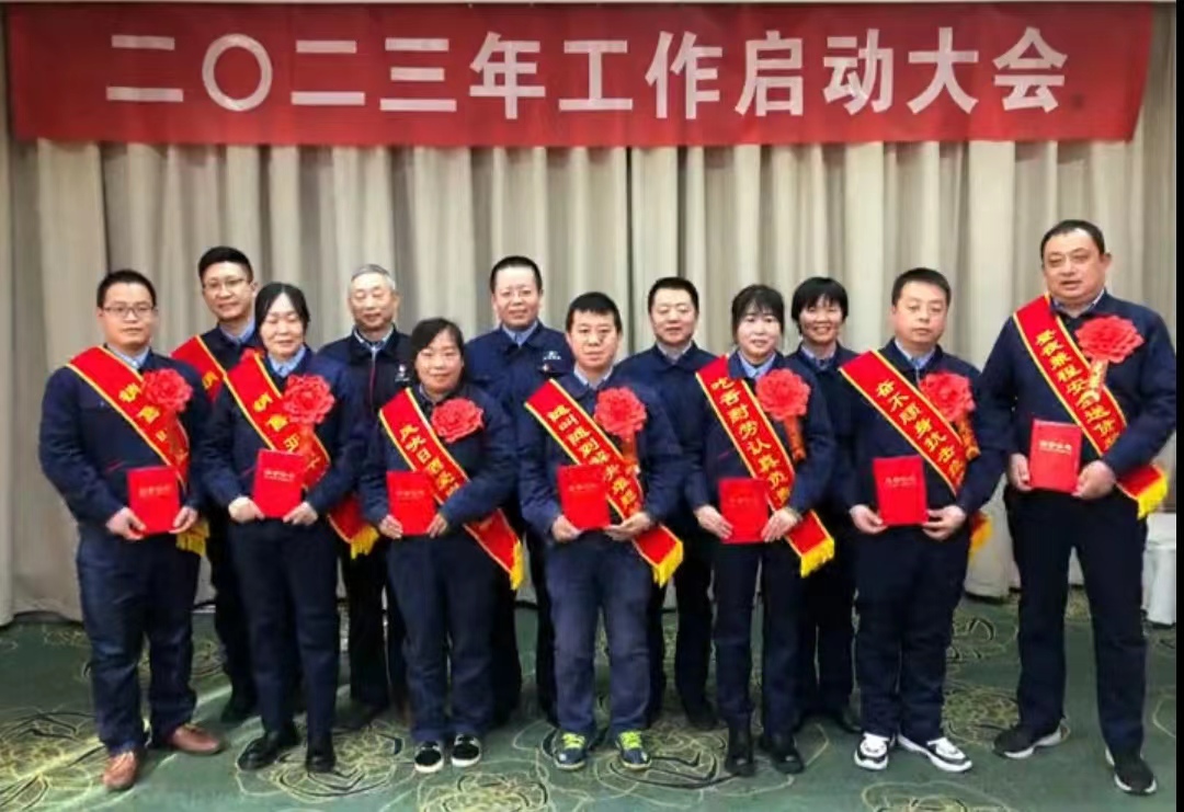  二 O 二三年工作启动大会