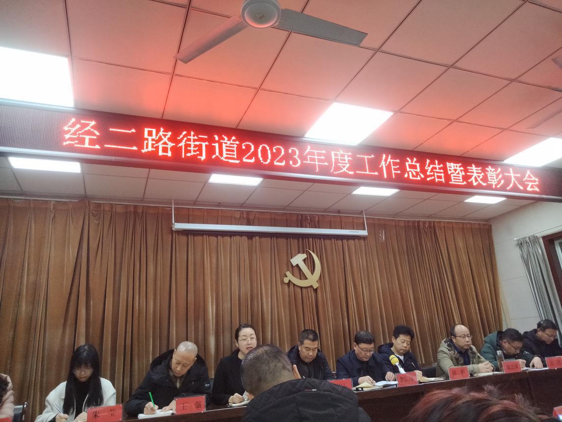 热烈祝贺宝鸡市万合物业有限公司荣获渭滨区经二路街道党工委、办事处二〇二三年度物业服务管理先进单位、二〇二三年度经济发展先进单位！