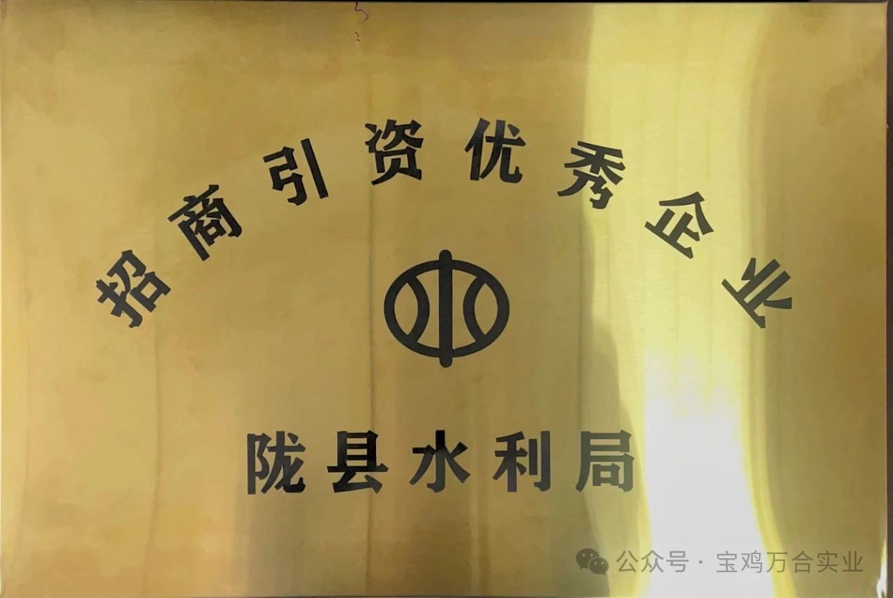 共守生命之水，共创美好未来