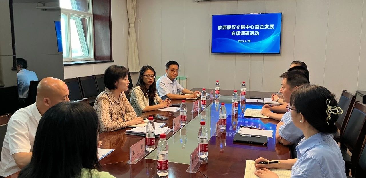 宝鸡市科技局、陕西股权交易中心领导一行莅临万合实业走访调研