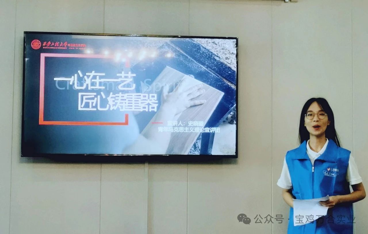 万合实业校企活动——“工匠精神”培训讲座