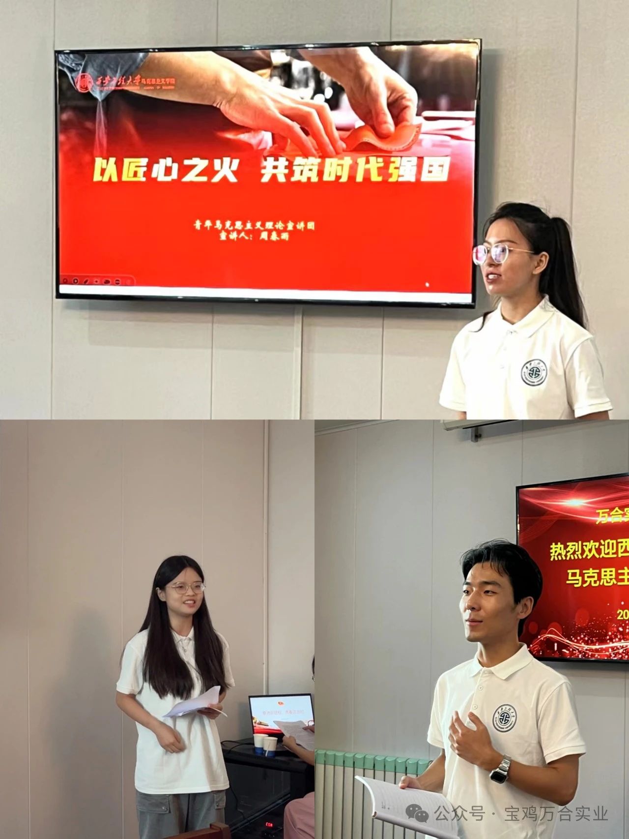 万合实业校企活动——“工匠精神”培训讲座