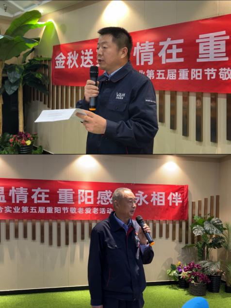 金秋送爽温情在 重阳感恩永相伴 万合实业第五届重阳节敬老爱老活动圆满举办